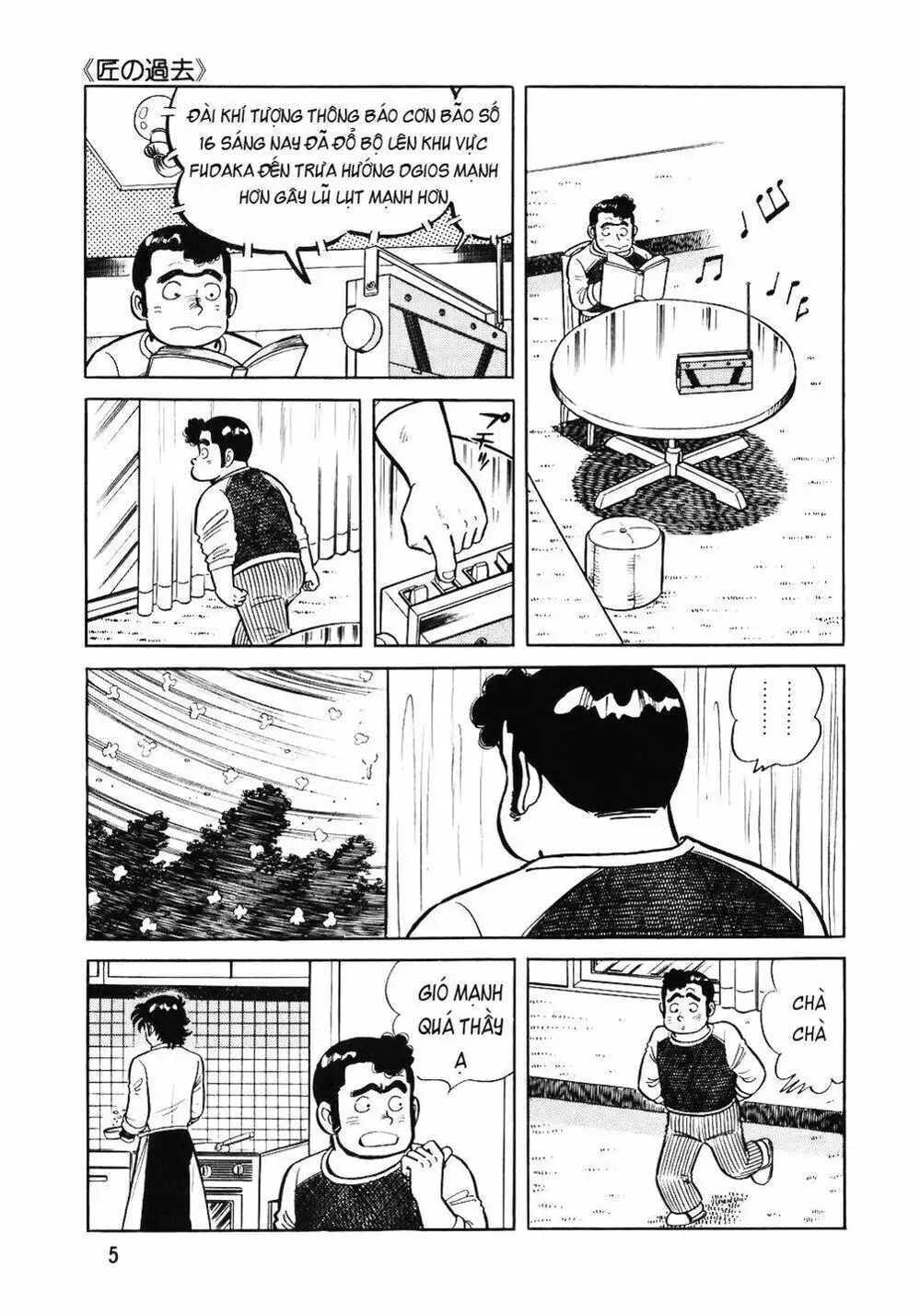 Truyện Tranh Đầu Bếp Trứ Danh - The Chef trang 3