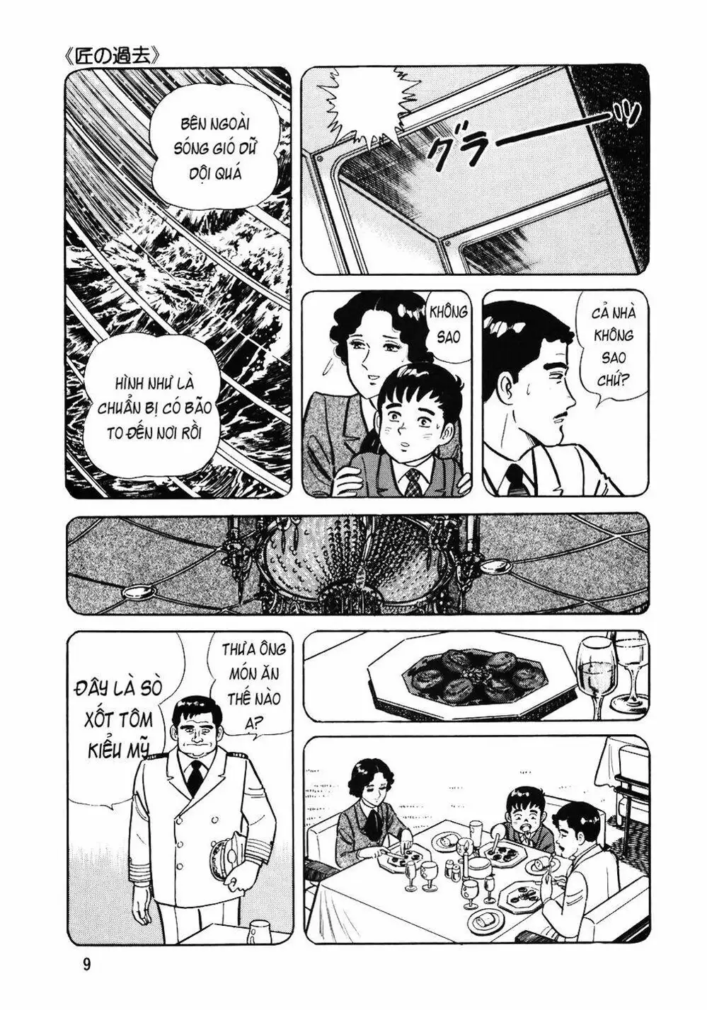 Truyện Tranh Đầu Bếp Trứ Danh - The Chef trang 3