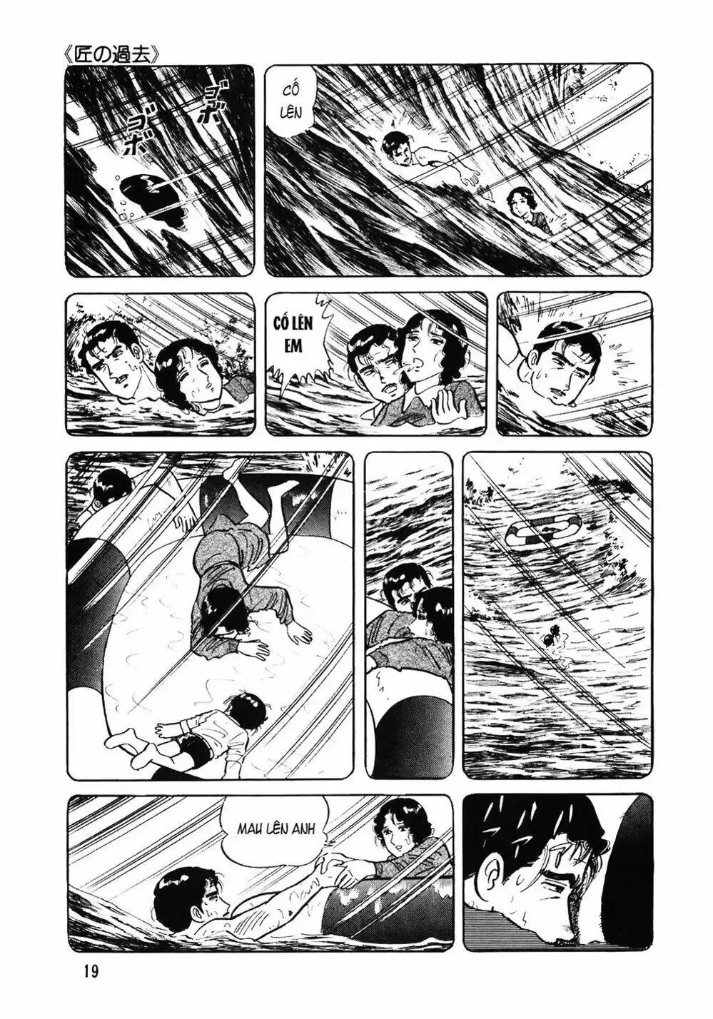 Truyện Tranh Đầu Bếp Trứ Danh - The Chef trang 3