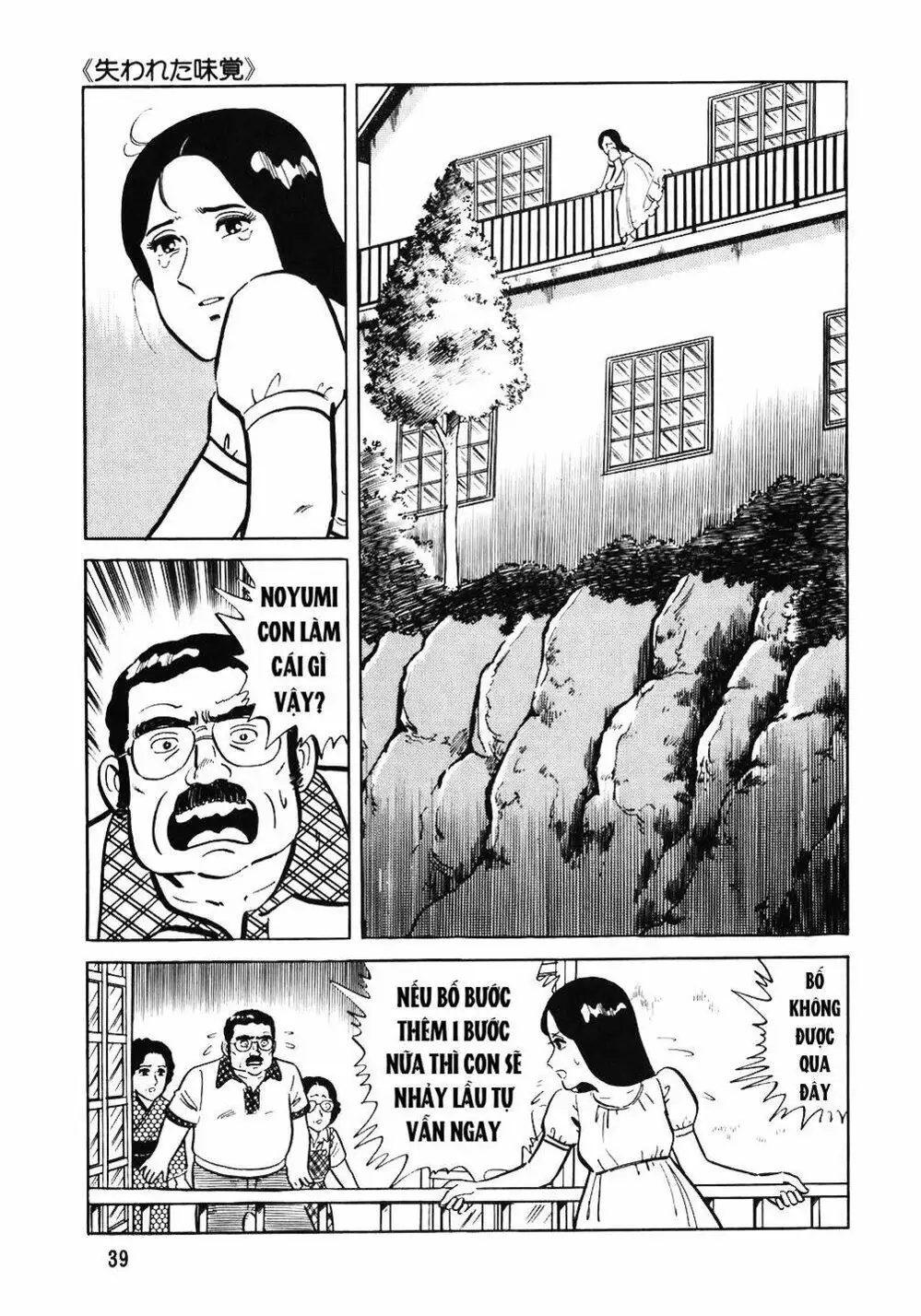 Truyện Tranh Đầu Bếp Trứ Danh - The Chef trang 3