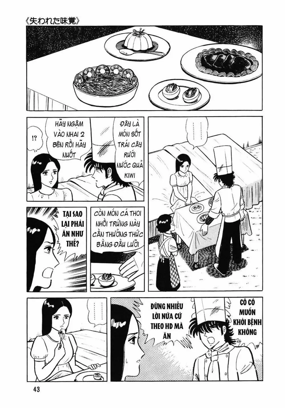 Truyện Tranh Đầu Bếp Trứ Danh - The Chef trang 3