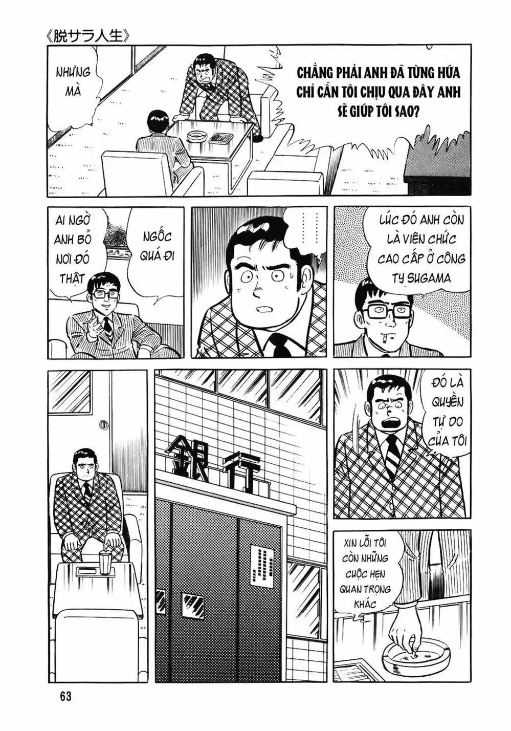 Truyện Tranh Đầu Bếp Trứ Danh - The Chef trang 3