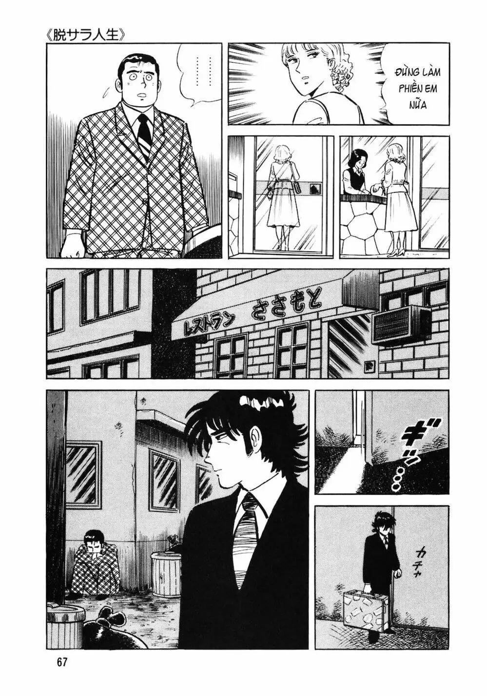 Truyện Tranh Đầu Bếp Trứ Danh - The Chef trang 3