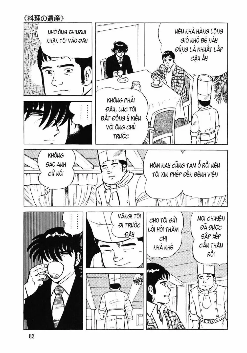 Truyện Tranh Đầu Bếp Trứ Danh - The Chef trang 3