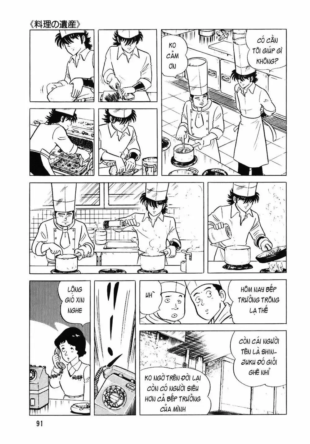 Truyện Tranh Đầu Bếp Trứ Danh - The Chef trang 3