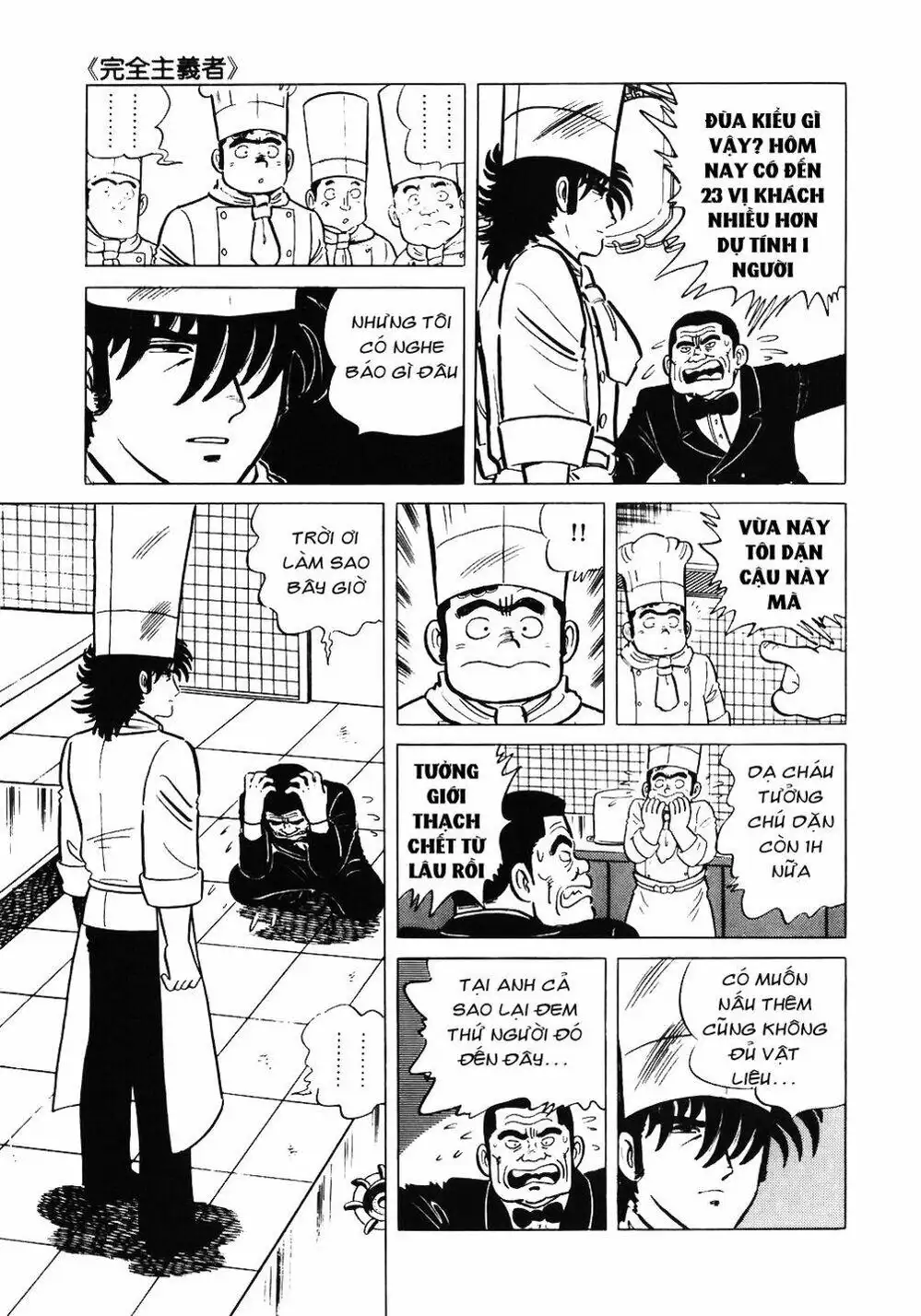 Truyện Tranh Đầu Bếp Trứ Danh - The Chef trang 3