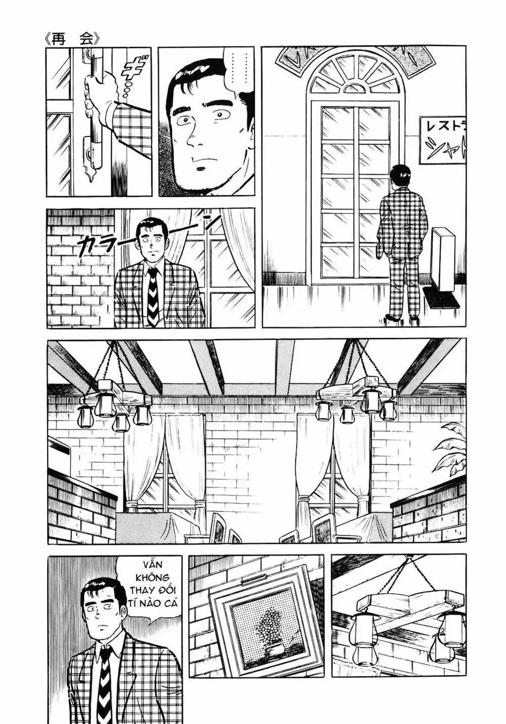 Truyện Tranh Đầu Bếp Trứ Danh - The Chef trang 3