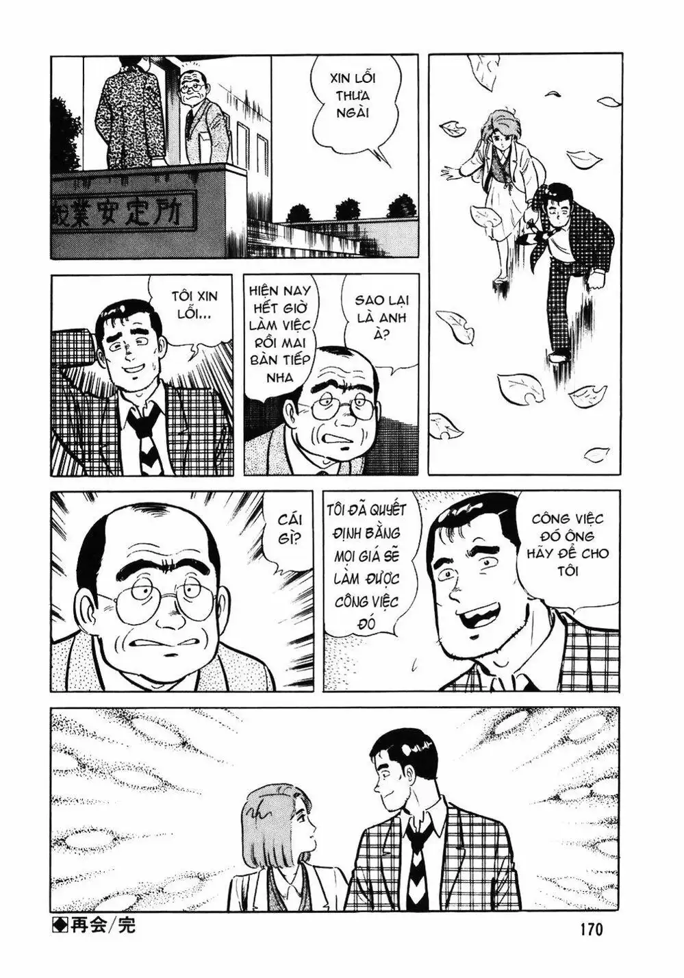 Truyện Tranh Đầu Bếp Trứ Danh - The Chef trang 3