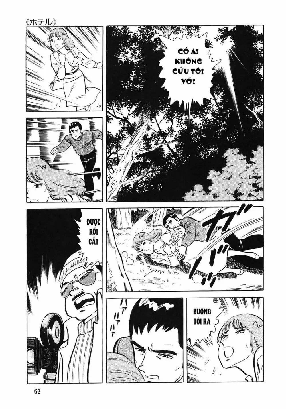 Truyện Tranh Đầu Bếp Trứ Danh - The Chef trang 3