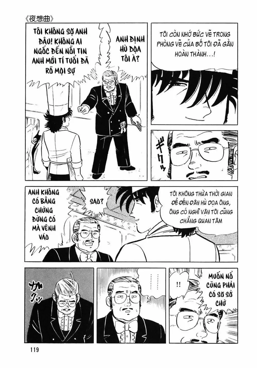 Truyện Tranh Đầu Bếp Trứ Danh - The Chef trang 3