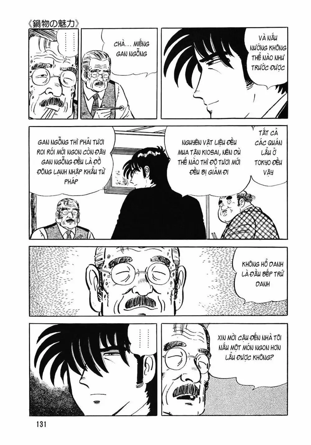 Truyện Tranh Đầu Bếp Trứ Danh - The Chef trang 3