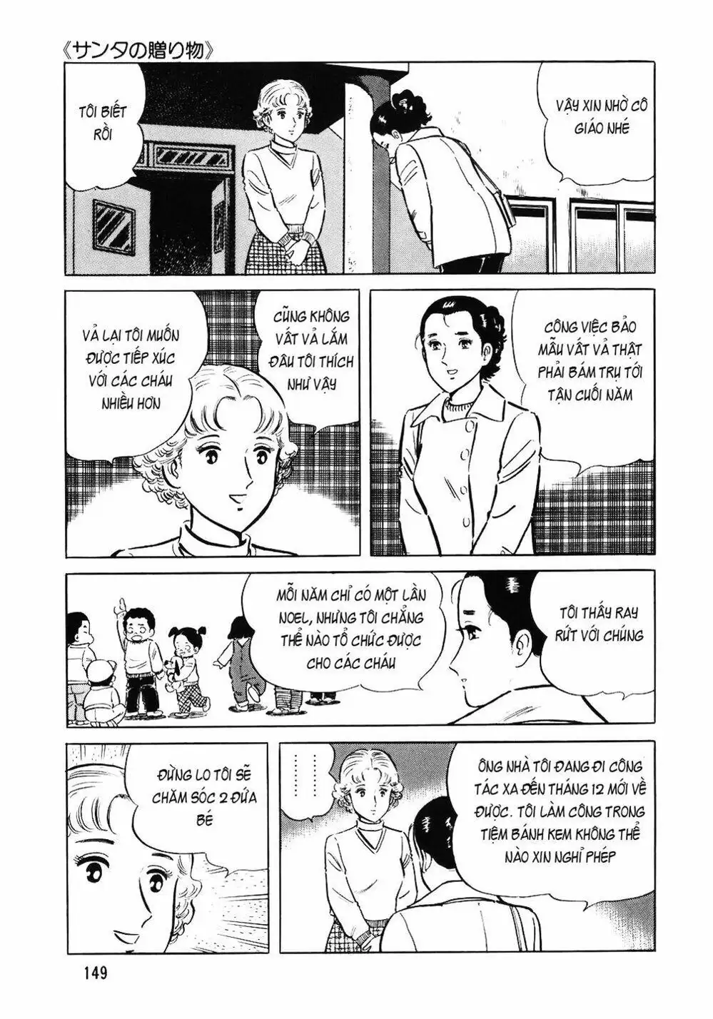 Truyện Tranh Đầu Bếp Trứ Danh - The Chef trang 3