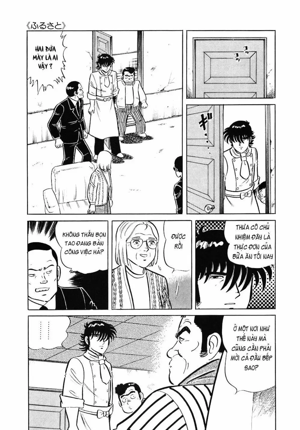Truyện Tranh Đầu Bếp Trứ Danh - The Chef trang 3