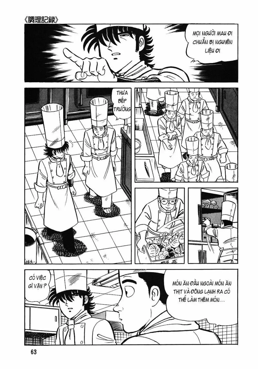 Truyện Tranh Đầu Bếp Trứ Danh - The Chef trang 3