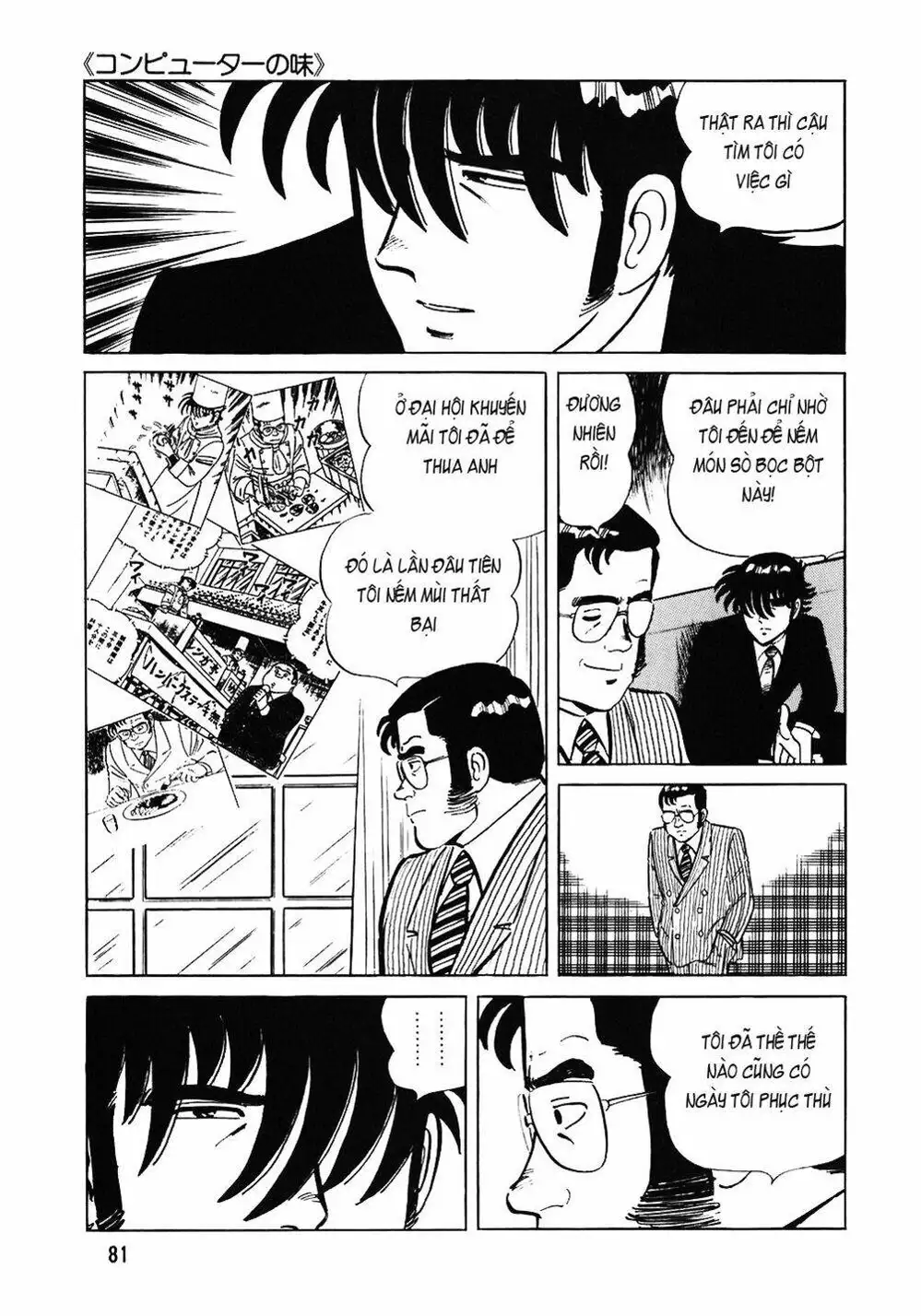 Truyện Tranh Đầu Bếp Trứ Danh - The Chef trang 3