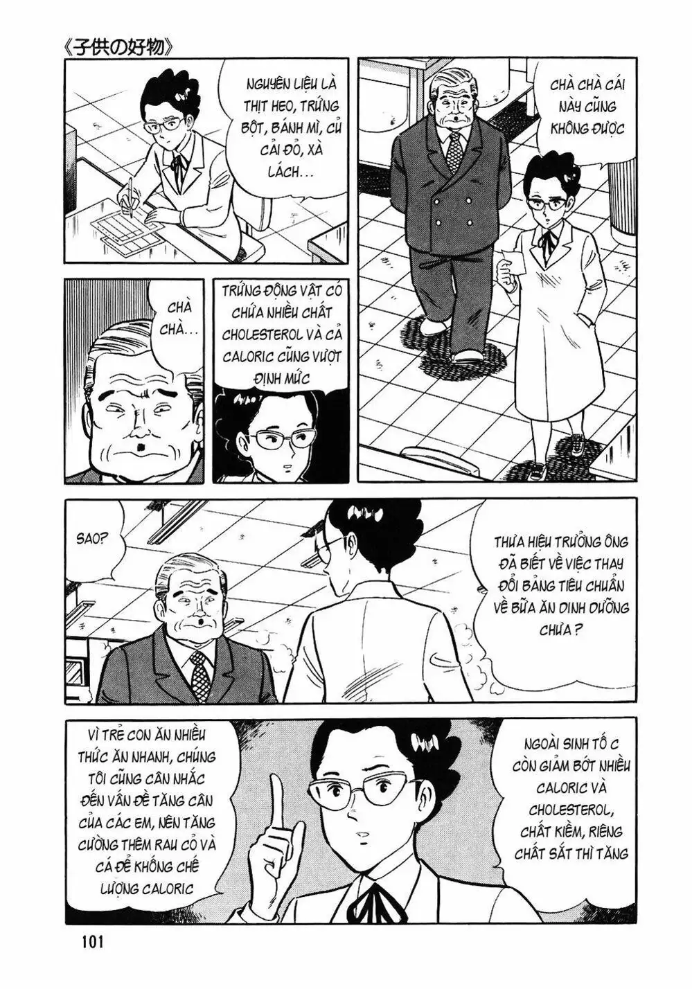 Truyện Tranh Đầu Bếp Trứ Danh - The Chef trang 3