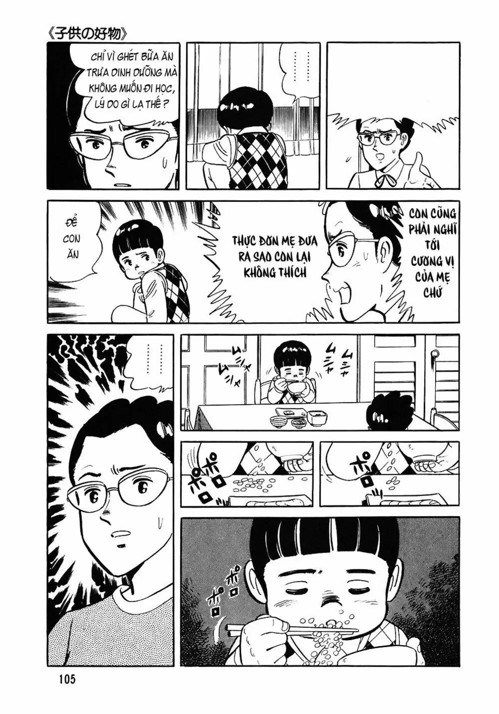 Truyện Tranh Đầu Bếp Trứ Danh - The Chef trang 3