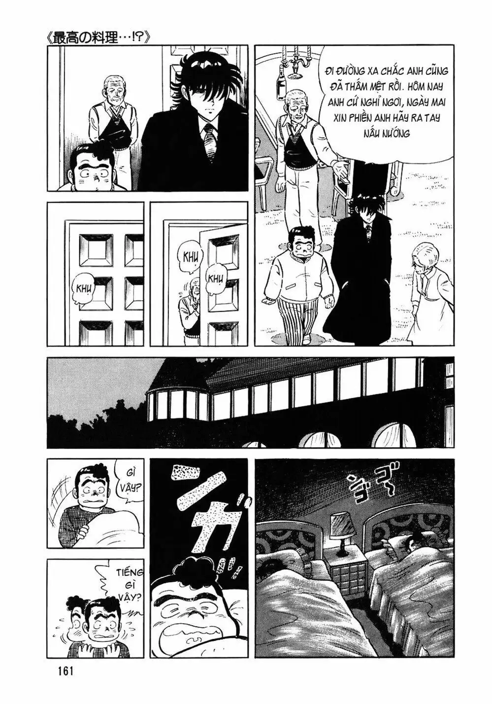 Truyện Tranh Đầu Bếp Trứ Danh - The Chef trang 3