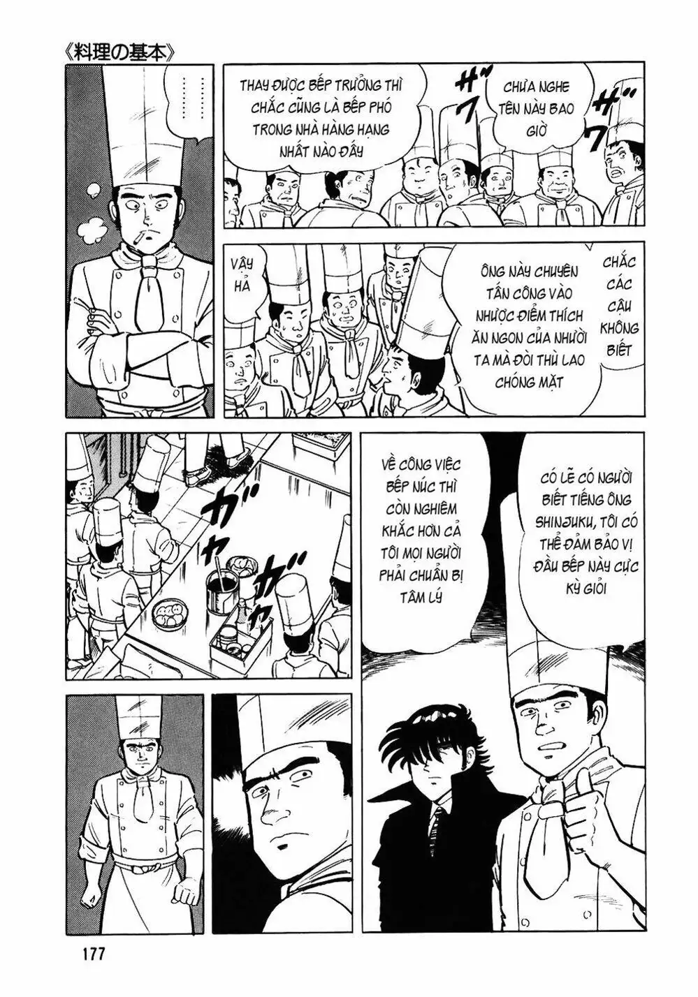 Truyện Tranh Đầu Bếp Trứ Danh - The Chef trang 3