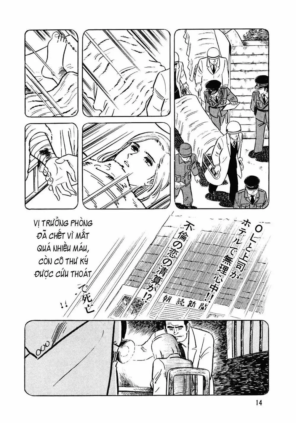 Truyện Tranh Đầu Bếp Trứ Danh - The Chef trang 3