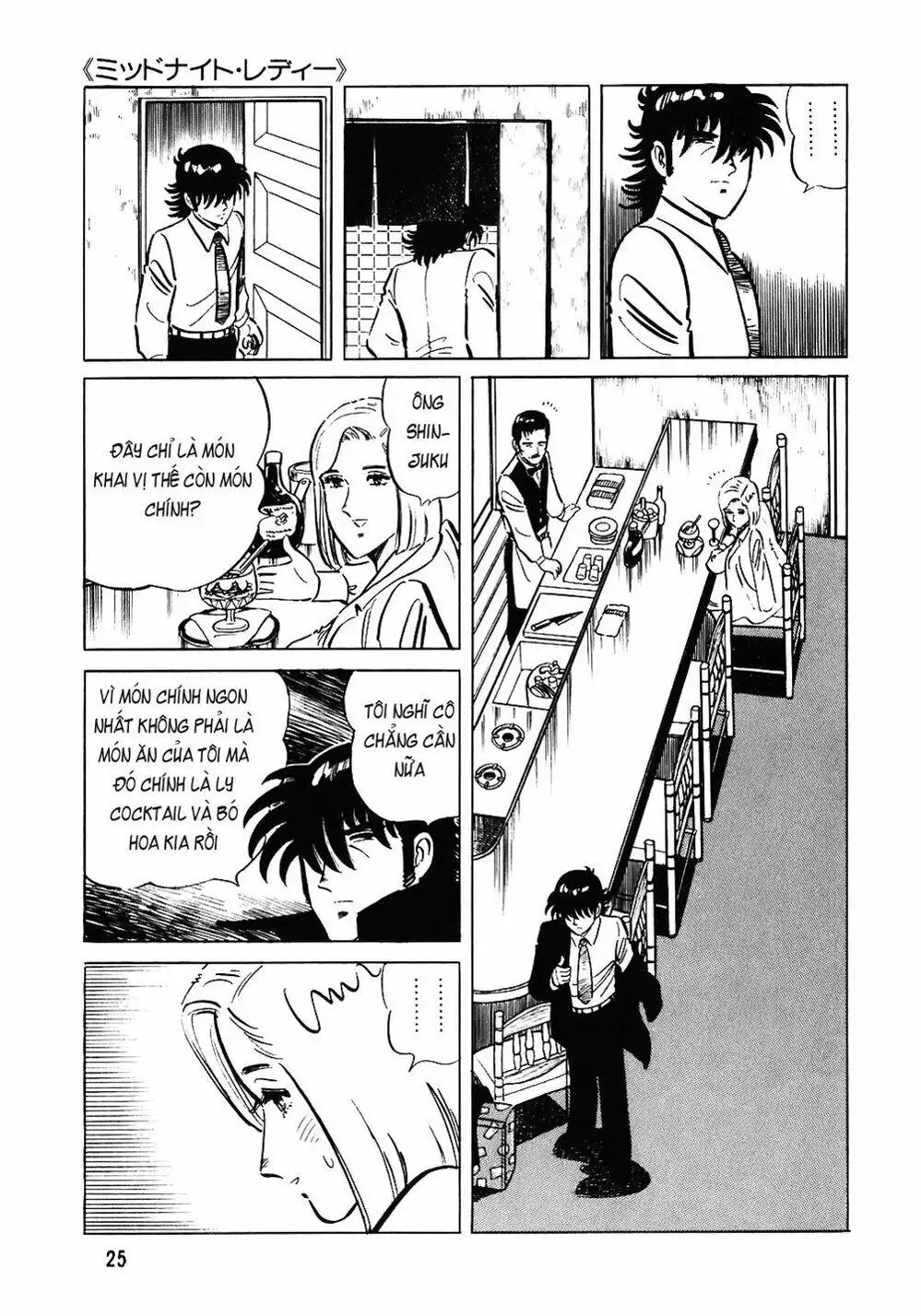 Truyện Tranh Đầu Bếp Trứ Danh - The Chef trang 3