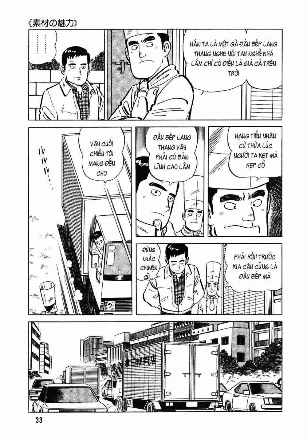 Truyện Tranh Đầu Bếp Trứ Danh - The Chef trang 3