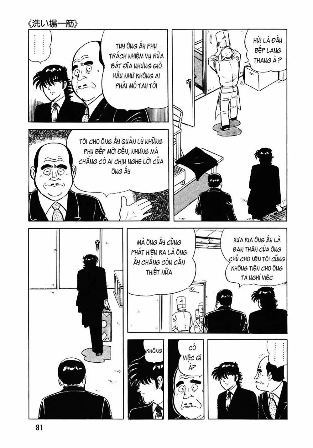 Truyện Tranh Đầu Bếp Trứ Danh - The Chef trang 3