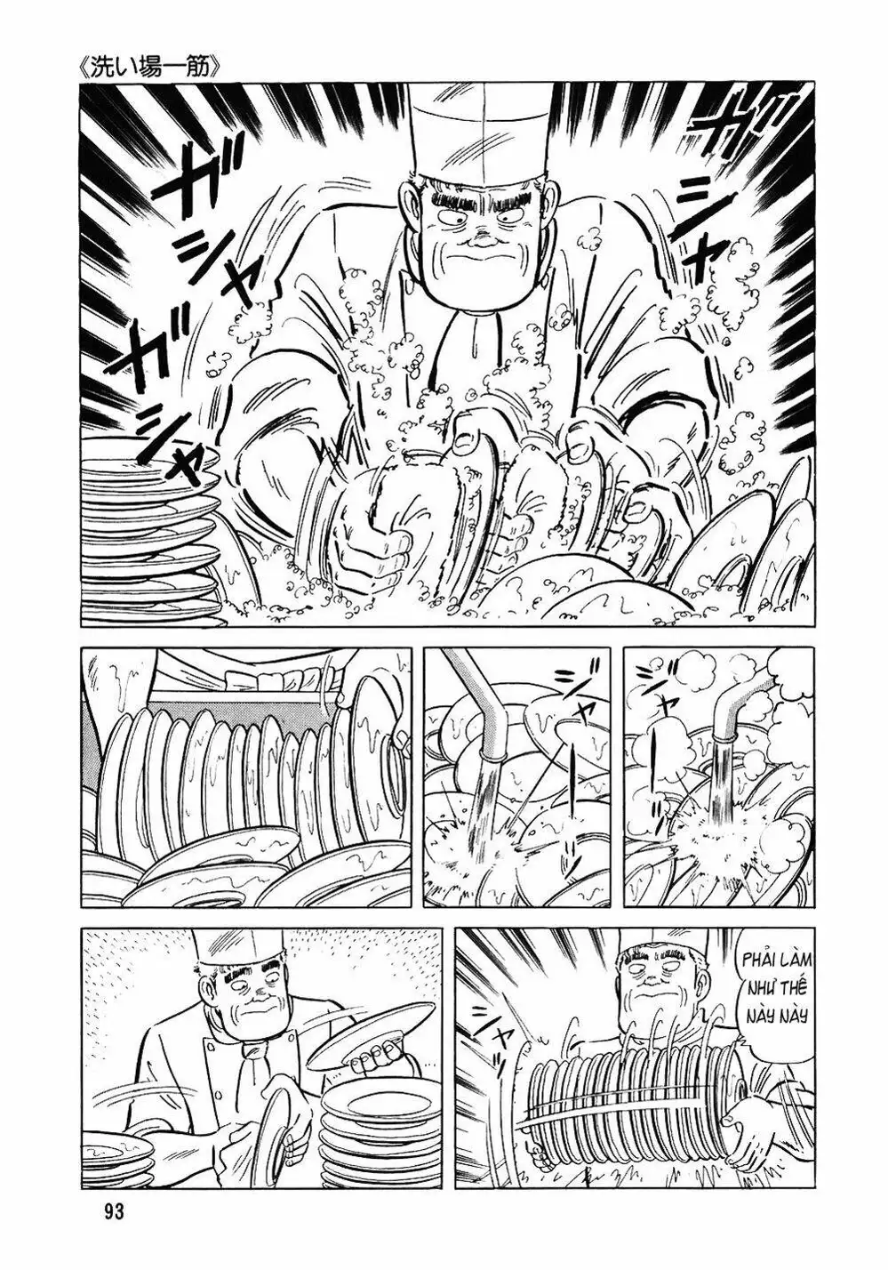 Truyện Tranh Đầu Bếp Trứ Danh - The Chef trang 3