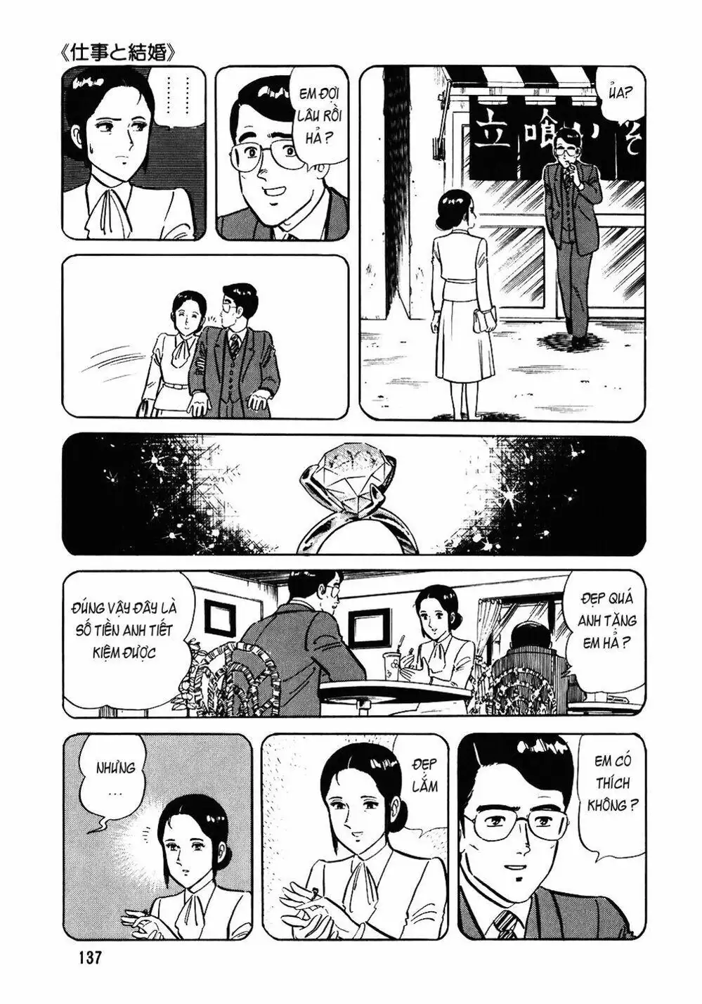 Truyện Tranh Đầu Bếp Trứ Danh - The Chef trang 3