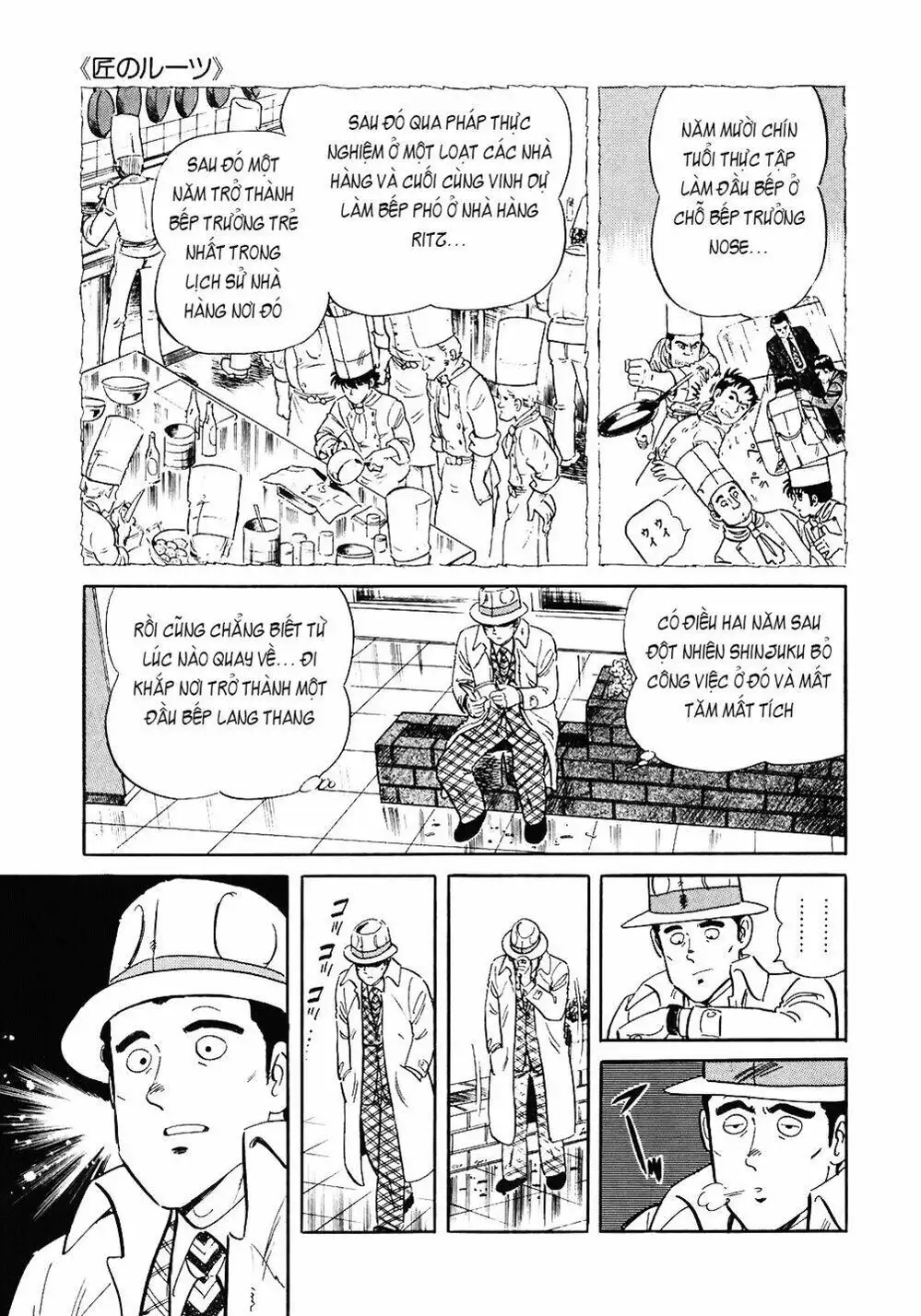 Truyện Tranh Đầu Bếp Trứ Danh - The Chef trang 3