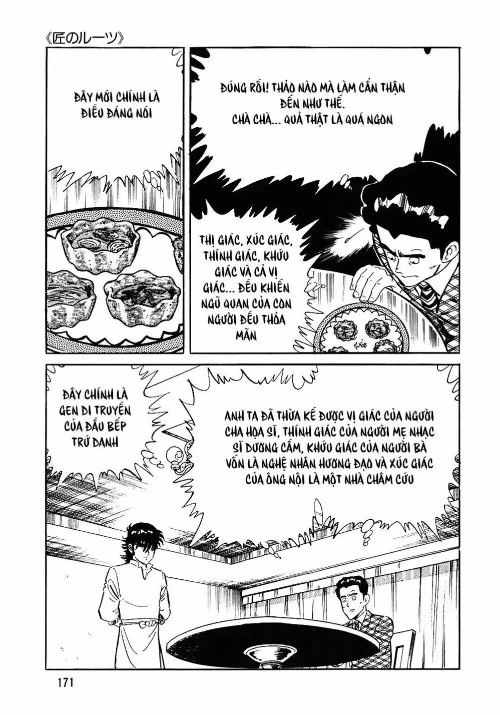 Truyện Tranh Đầu Bếp Trứ Danh - The Chef trang 3