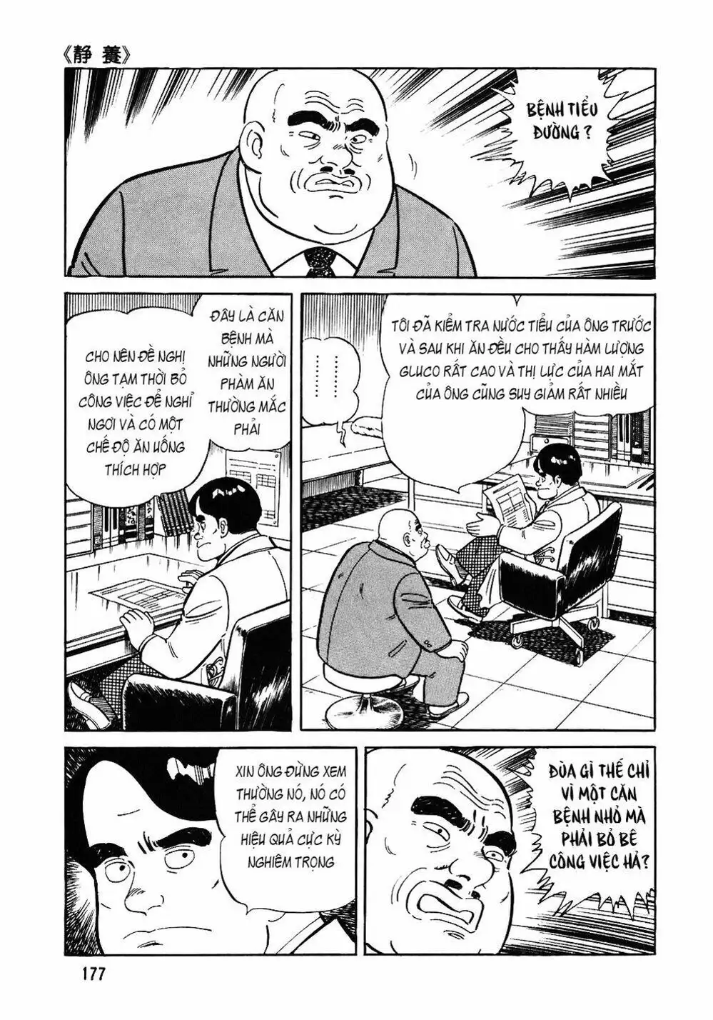 Truyện Tranh Đầu Bếp Trứ Danh - The Chef trang 3
