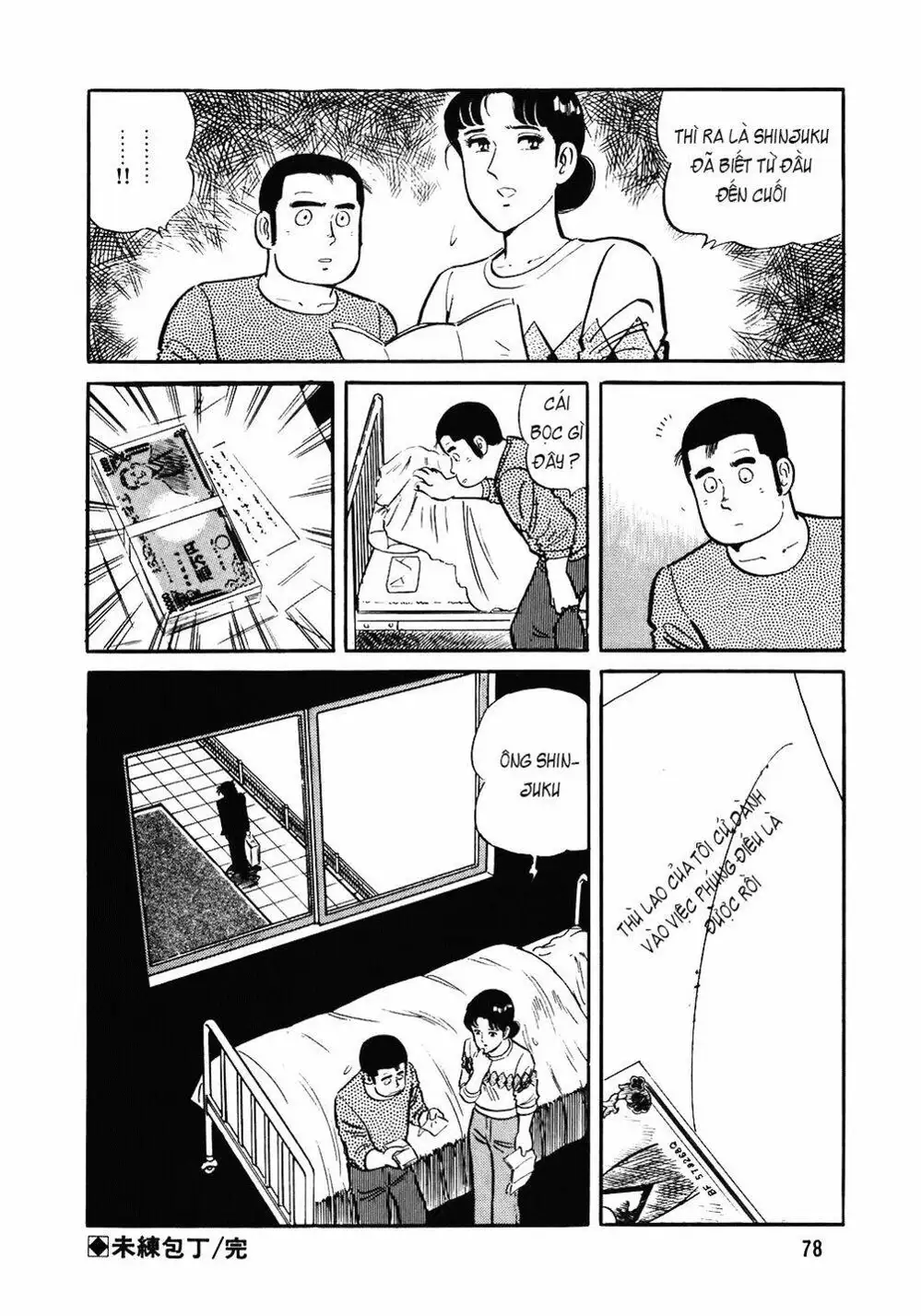 Truyện Tranh Đầu Bếp Trứ Danh - The Chef trang 3