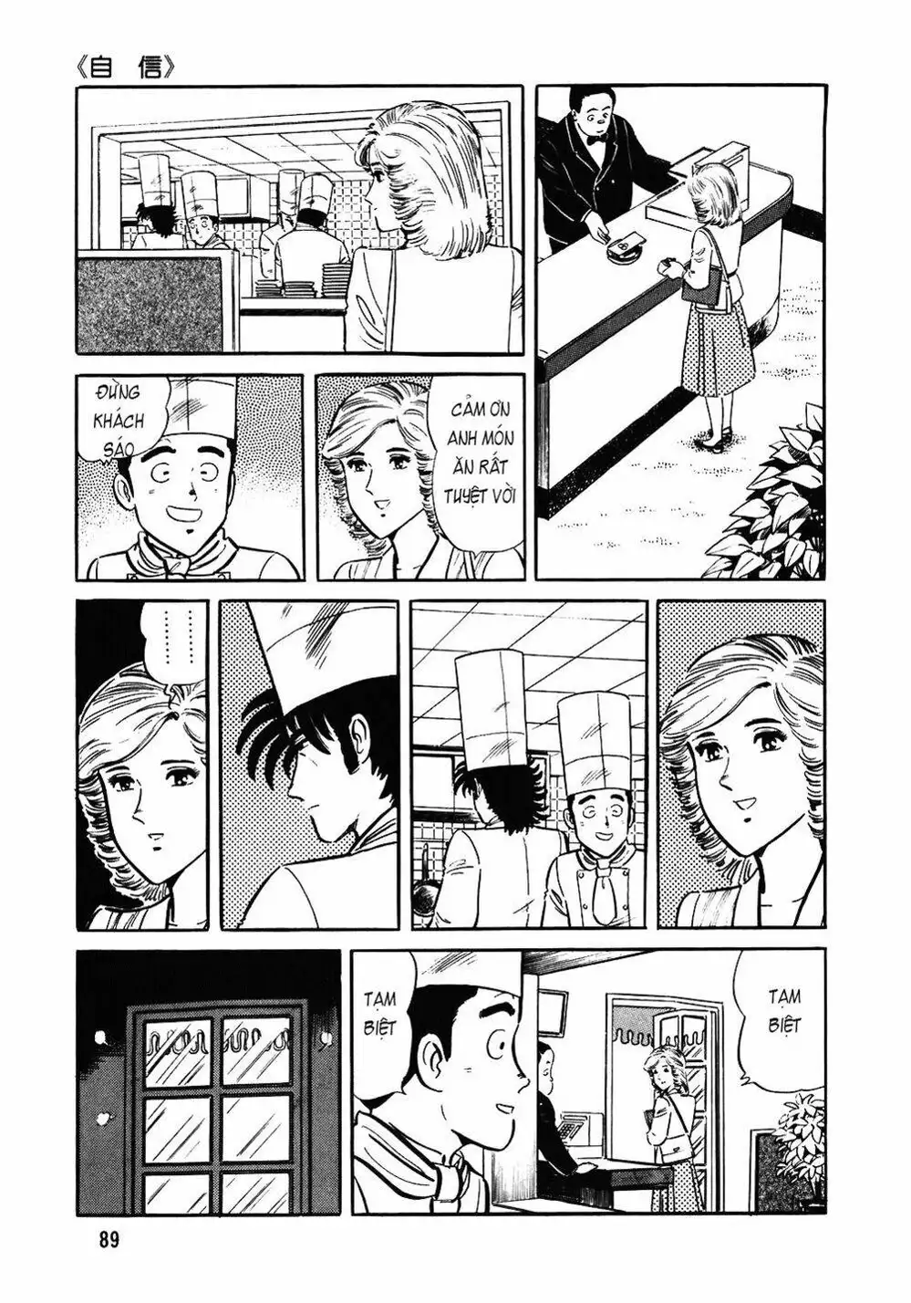 Truyện Tranh Đầu Bếp Trứ Danh - The Chef trang 3