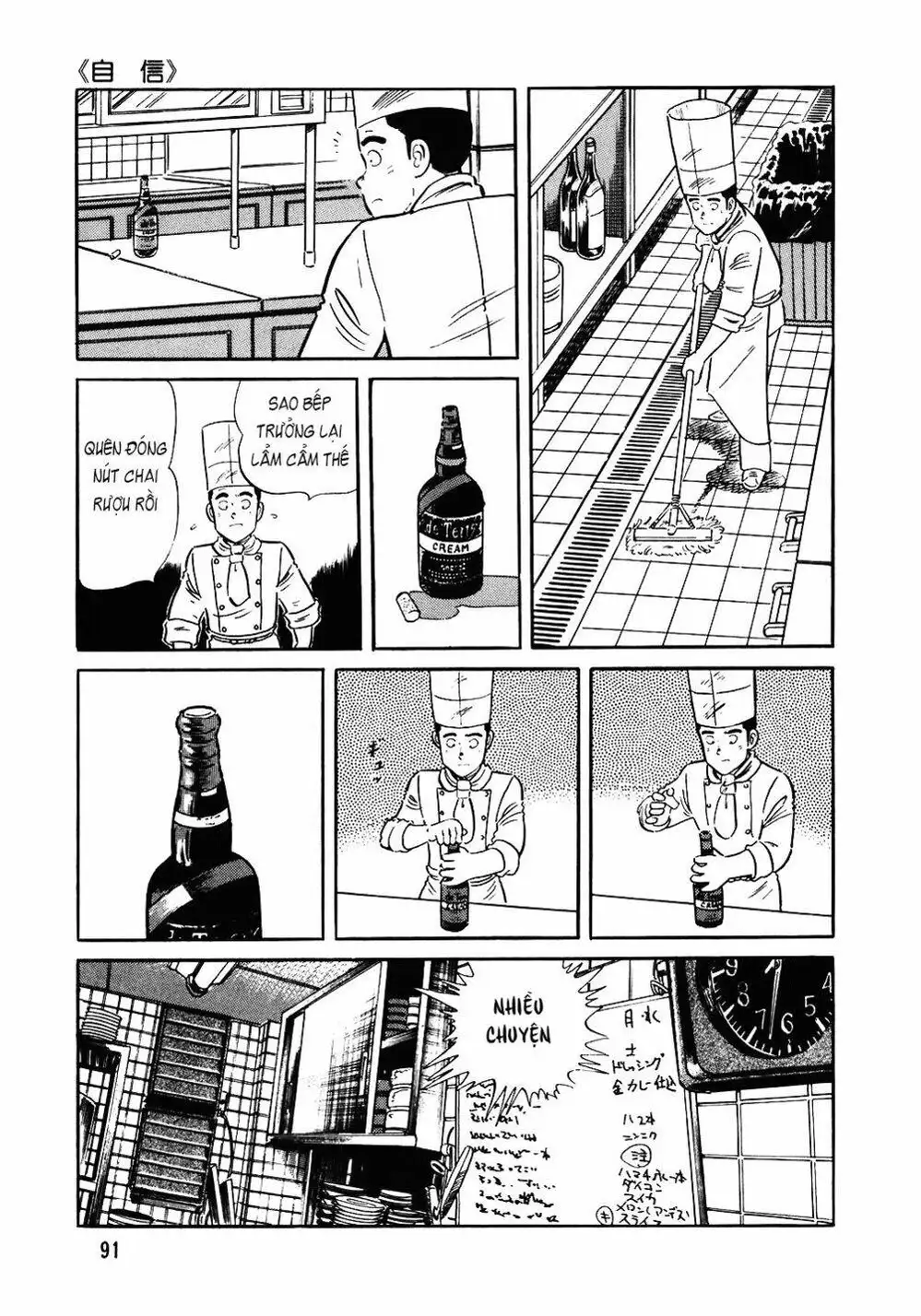 Truyện Tranh Đầu Bếp Trứ Danh - The Chef trang 3