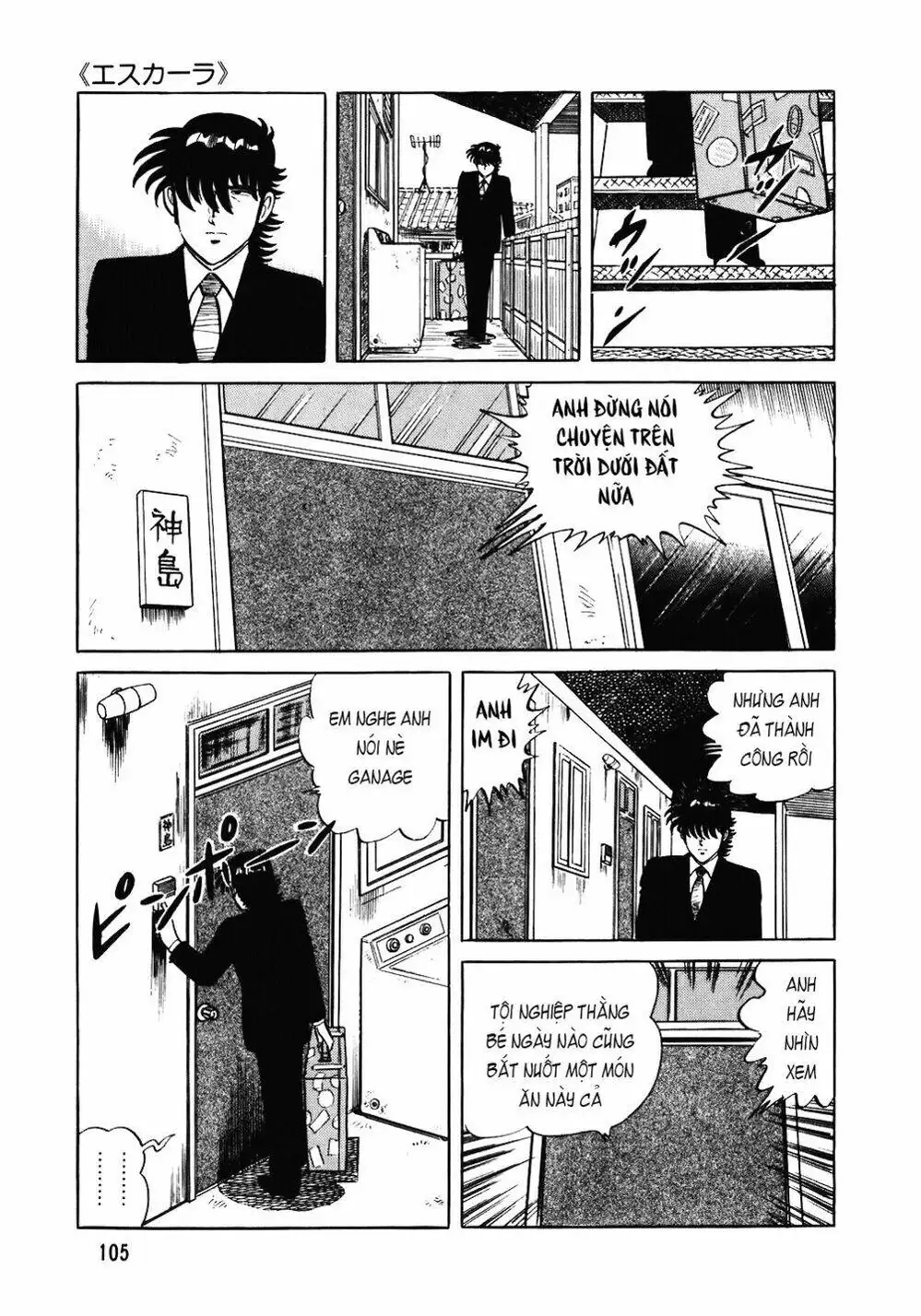 Truyện Tranh Đầu Bếp Trứ Danh - The Chef trang 3
