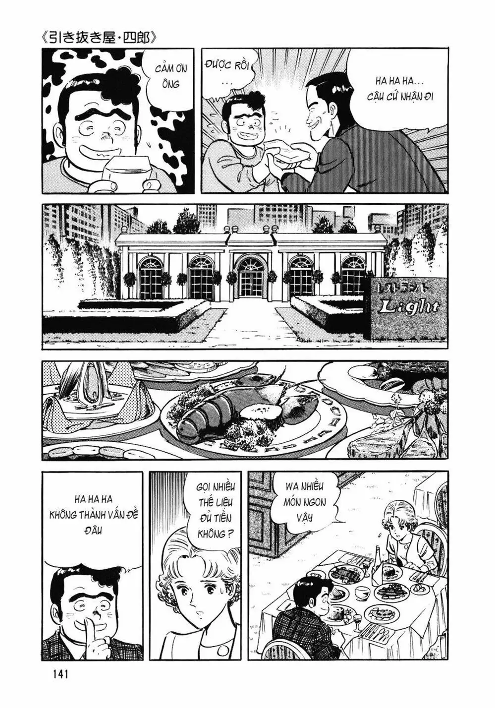 Truyện Tranh Đầu Bếp Trứ Danh - The Chef trang 3