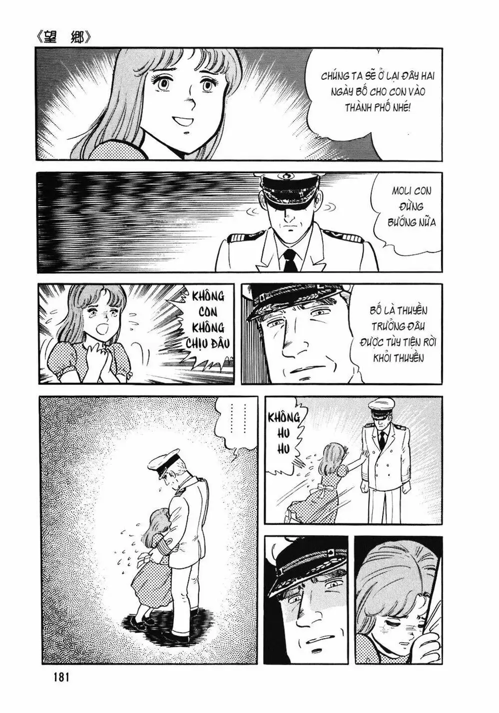 Truyện Tranh Đầu Bếp Trứ Danh - The Chef trang 3