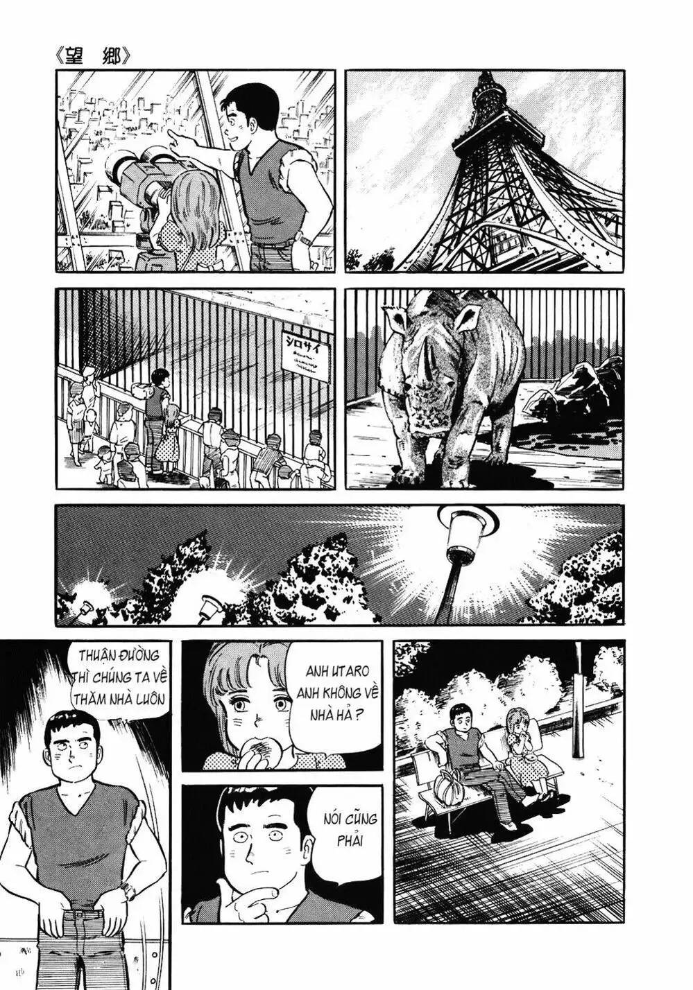 Truyện Tranh Đầu Bếp Trứ Danh - The Chef trang 3