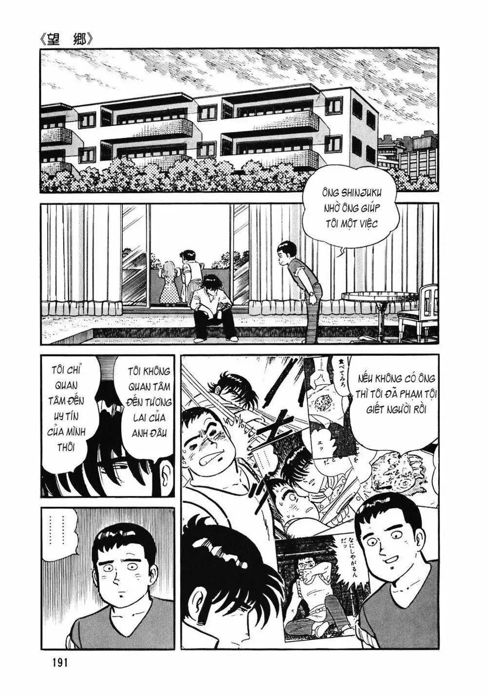 Truyện Tranh Đầu Bếp Trứ Danh - The Chef trang 3