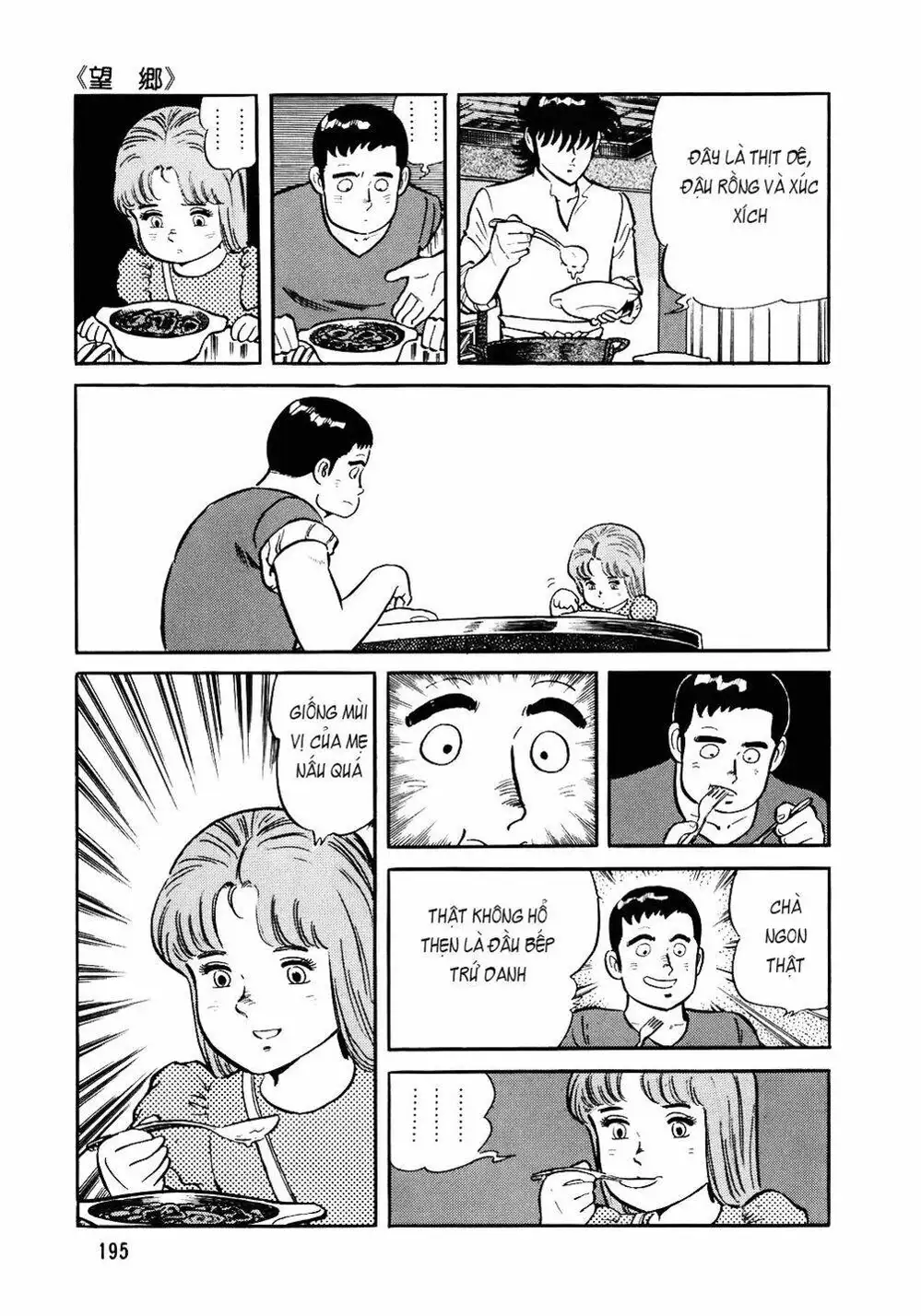 Truyện Tranh Đầu Bếp Trứ Danh - The Chef trang 3