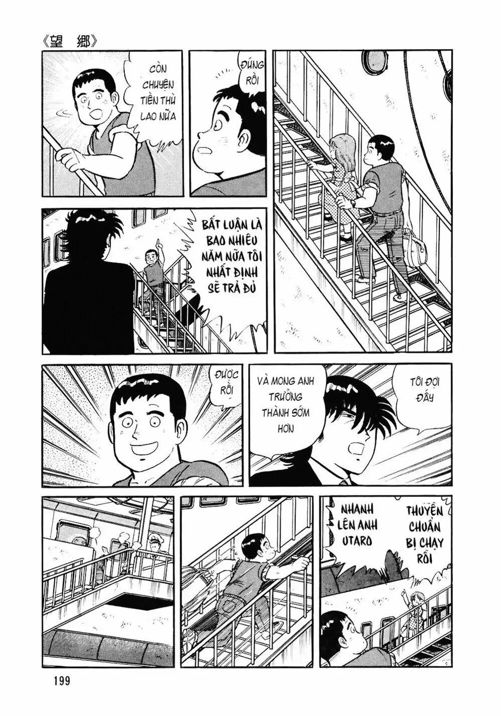 Truyện Tranh Đầu Bếp Trứ Danh - The Chef trang 3