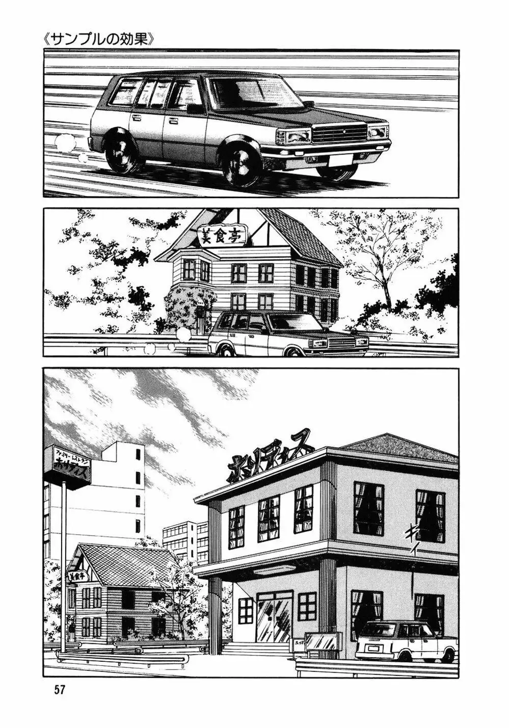 Truyện Tranh Đầu Bếp Trứ Danh - The Chef trang 3