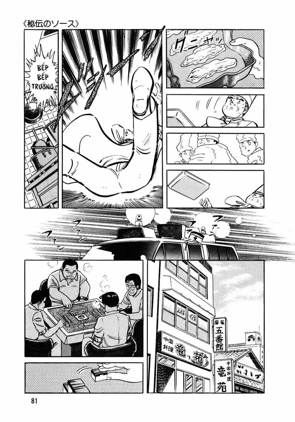 Truyện Tranh Đầu Bếp Trứ Danh - The Chef trang 3