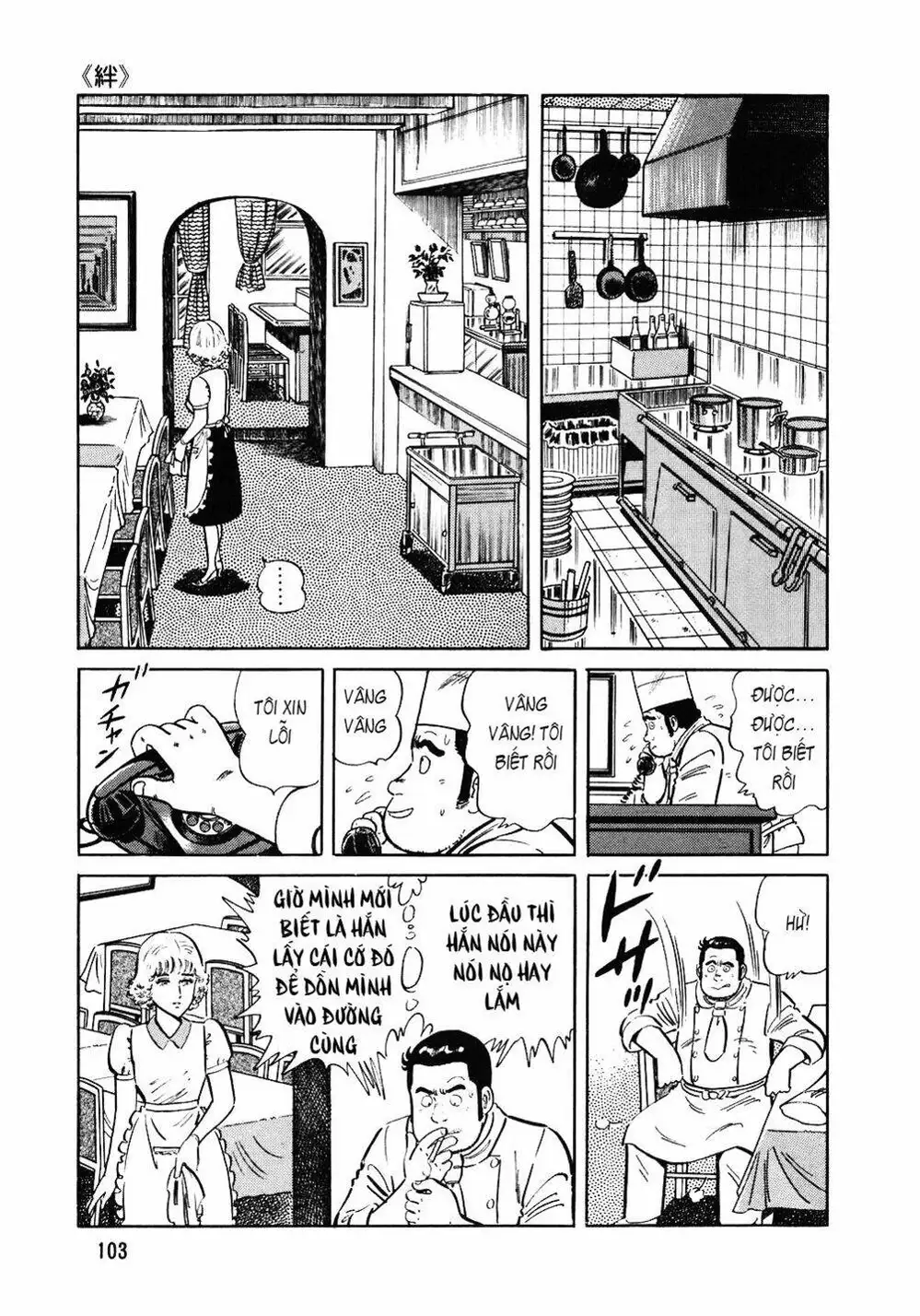 Truyện Tranh Đầu Bếp Trứ Danh - The Chef trang 3