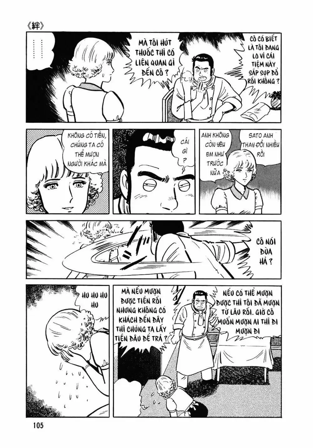 Truyện Tranh Đầu Bếp Trứ Danh - The Chef trang 3