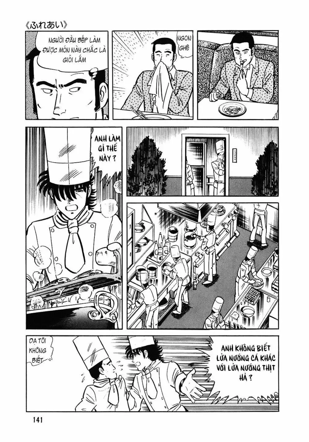 Truyện Tranh Đầu Bếp Trứ Danh - The Chef trang 3