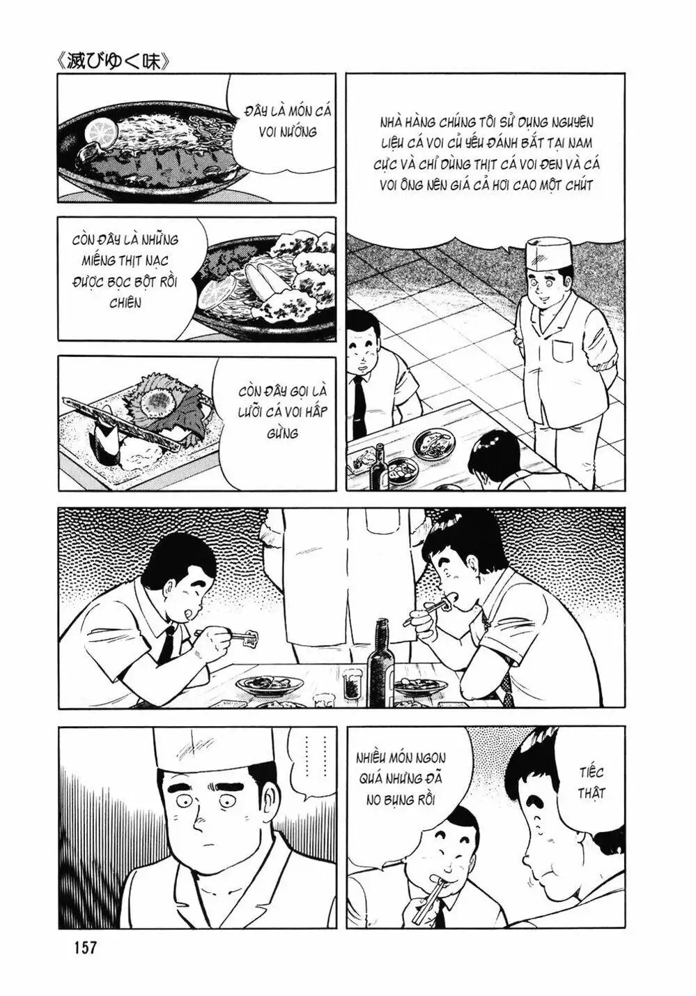 Truyện Tranh Đầu Bếp Trứ Danh - The Chef trang 3