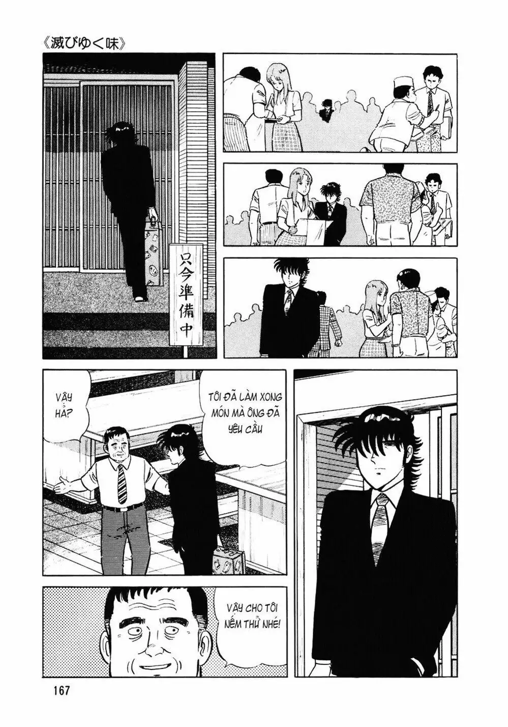 Truyện Tranh Đầu Bếp Trứ Danh - The Chef trang 3