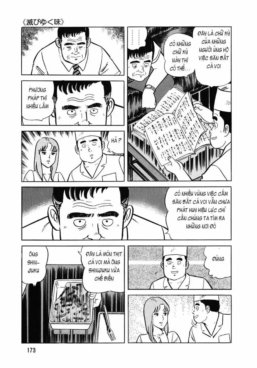 Truyện Tranh Đầu Bếp Trứ Danh - The Chef trang 3